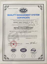 ISO9001：2008质量管理体系认证